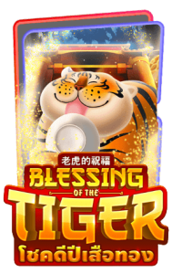 blessingtiger