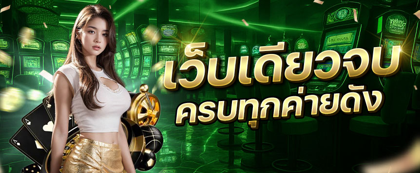 jooxone slot เว็บตรง