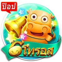 โทรอส by jooxone slot